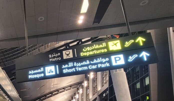 Aeropuerto de Doha, Qatar